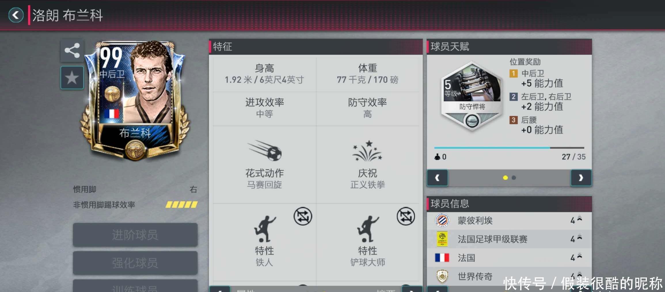 米西的眼神